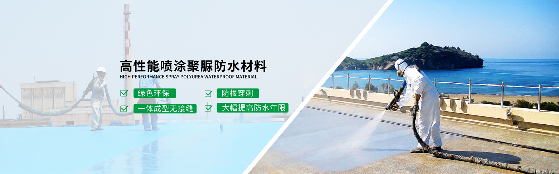 永利集团3044noc登录入口主营聚脲防水，永利集团3044noc登录入口，车间地坪,工业地坪,环保地坪等产品.