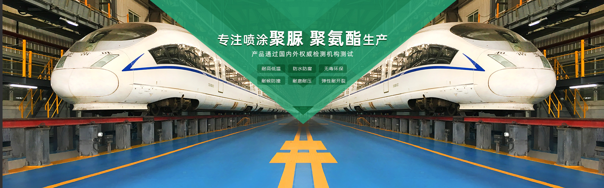 永利集团3044noc登录入口主营聚脲防水材料，永利集团3044noc登录入口材料，聚氨酯地坪等产品.