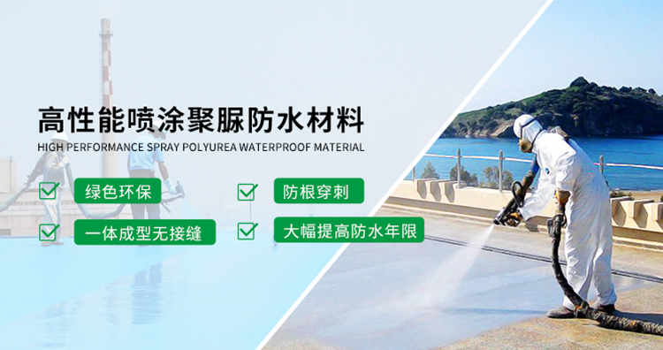 永利集团3044noc登录入口主营聚脲防水，永利集团3044noc登录入口，车间地坪,工业地坪,环保地坪等产品.